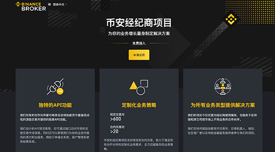 币安APP安全版