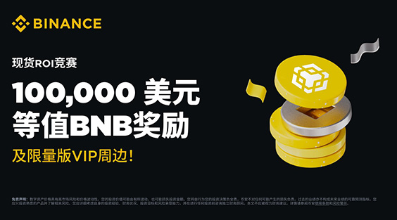 币安APP安全版